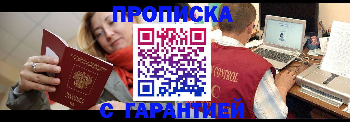 временная регистрация гарантия в Лабытнанги